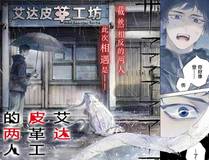 我家老婆来自一千年前